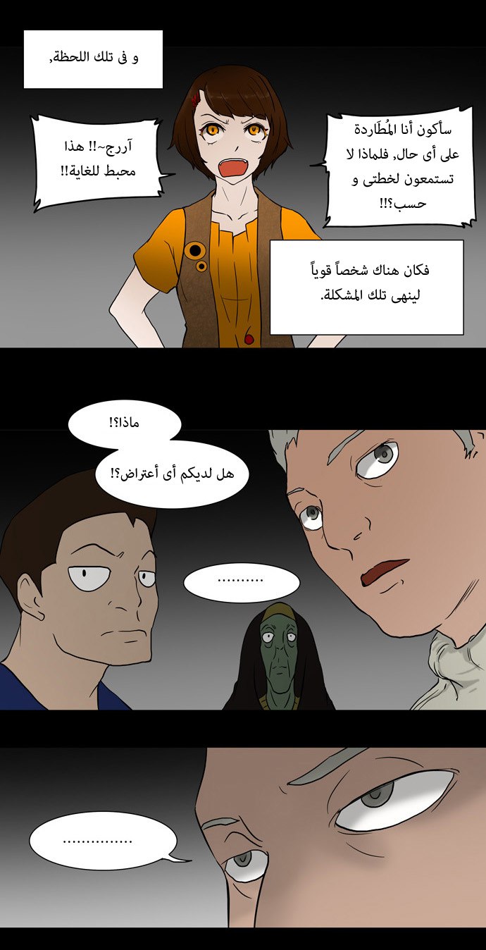 Read Tower of God S1 (AR) Manga Online
