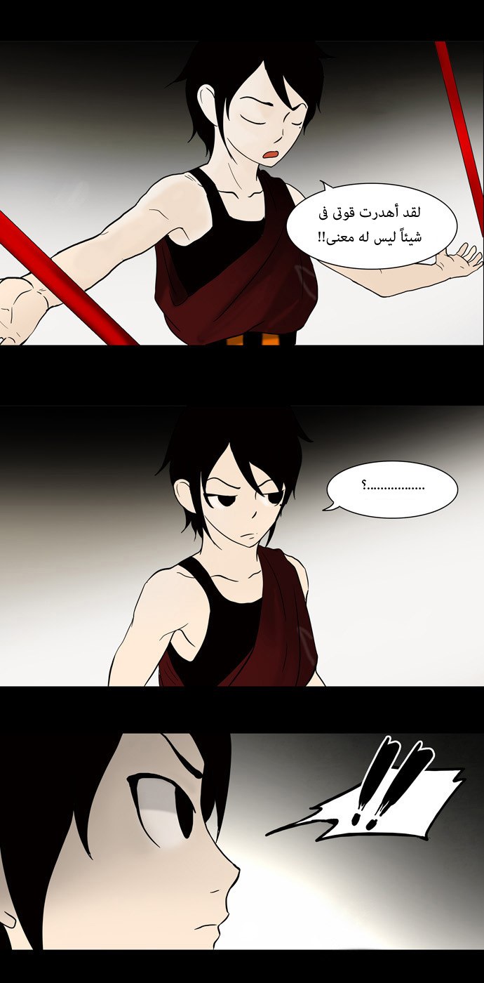 Read Tower of God S1 (AR) Manga Online