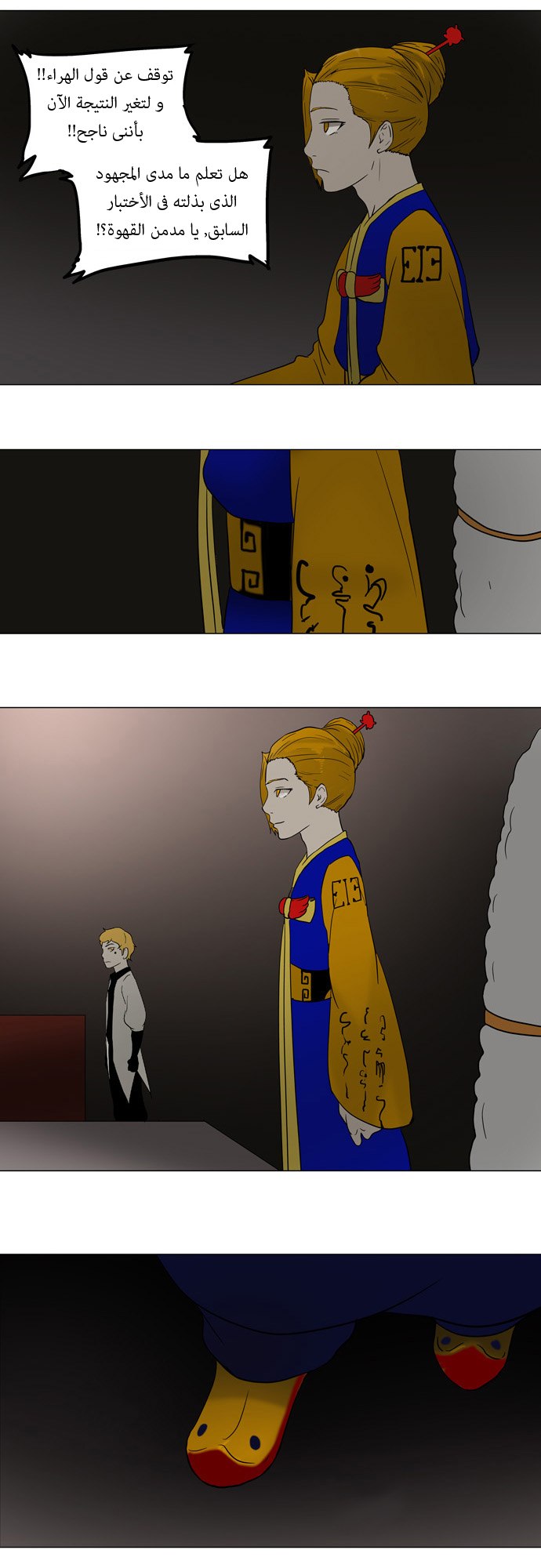 Read Tower of God S1 (AR) Manga Online