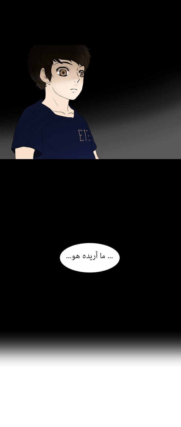 Read Tower of God S1 (AR) Manga Online
