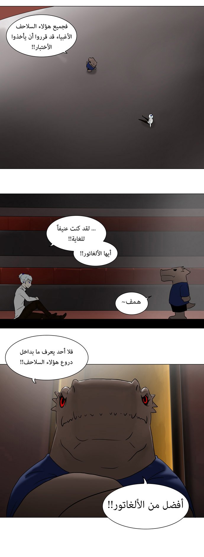 Read Tower of God S1 (AR) Manga Online
