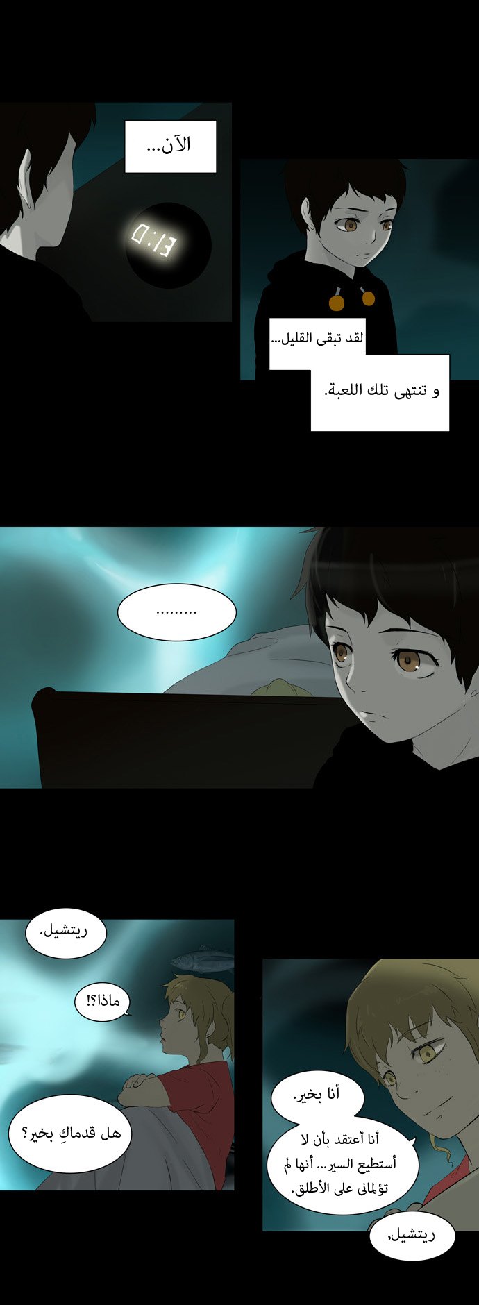 Read Tower of God S1 (AR) Manga Online
