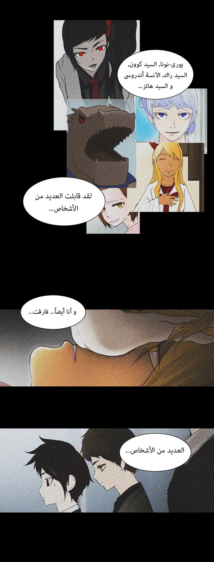 Read Tower of God S1 (AR) Manga Online