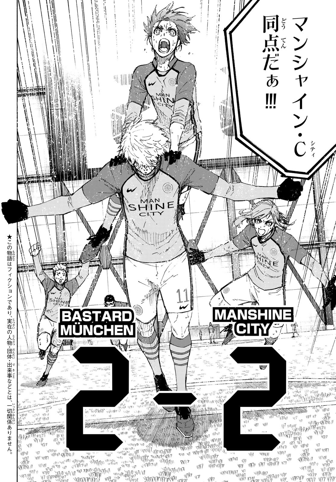 Read Blue Lock (ES) Manga Online