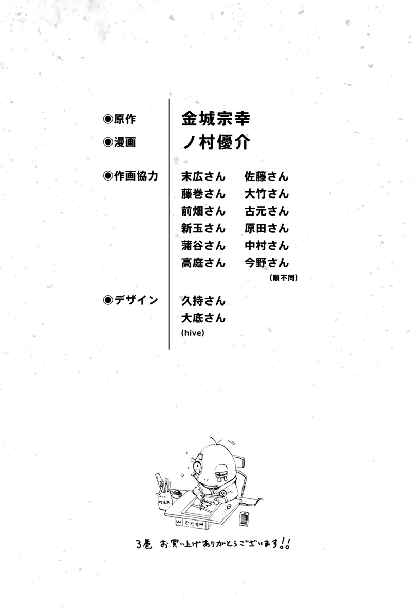 Read Blue Lock (ES) Manga Online