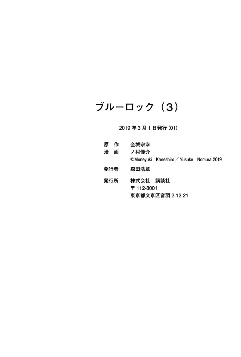 Read Blue Lock (ES) Manga Online