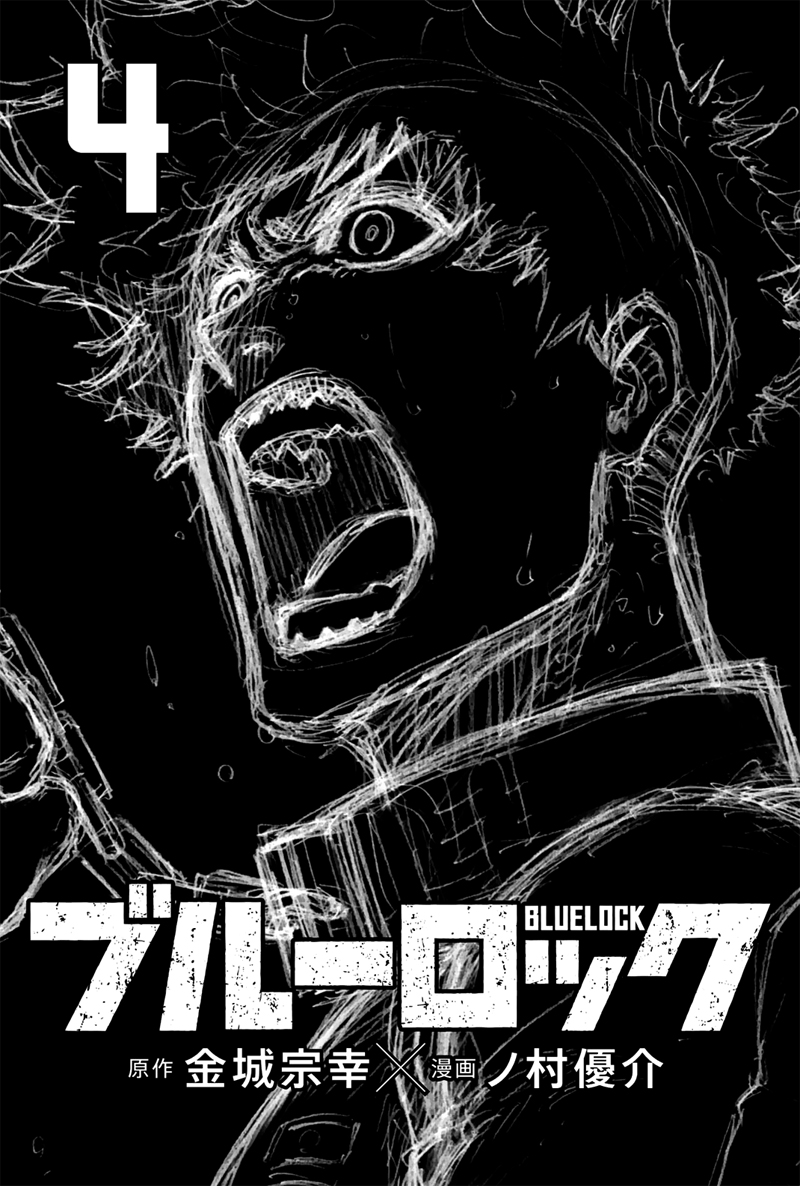 Read Blue Lock (ES) Manga Online