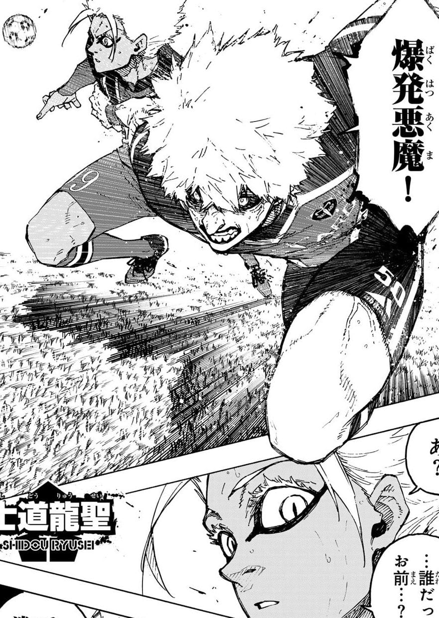 Read Blue Lock (ES) Manga Online