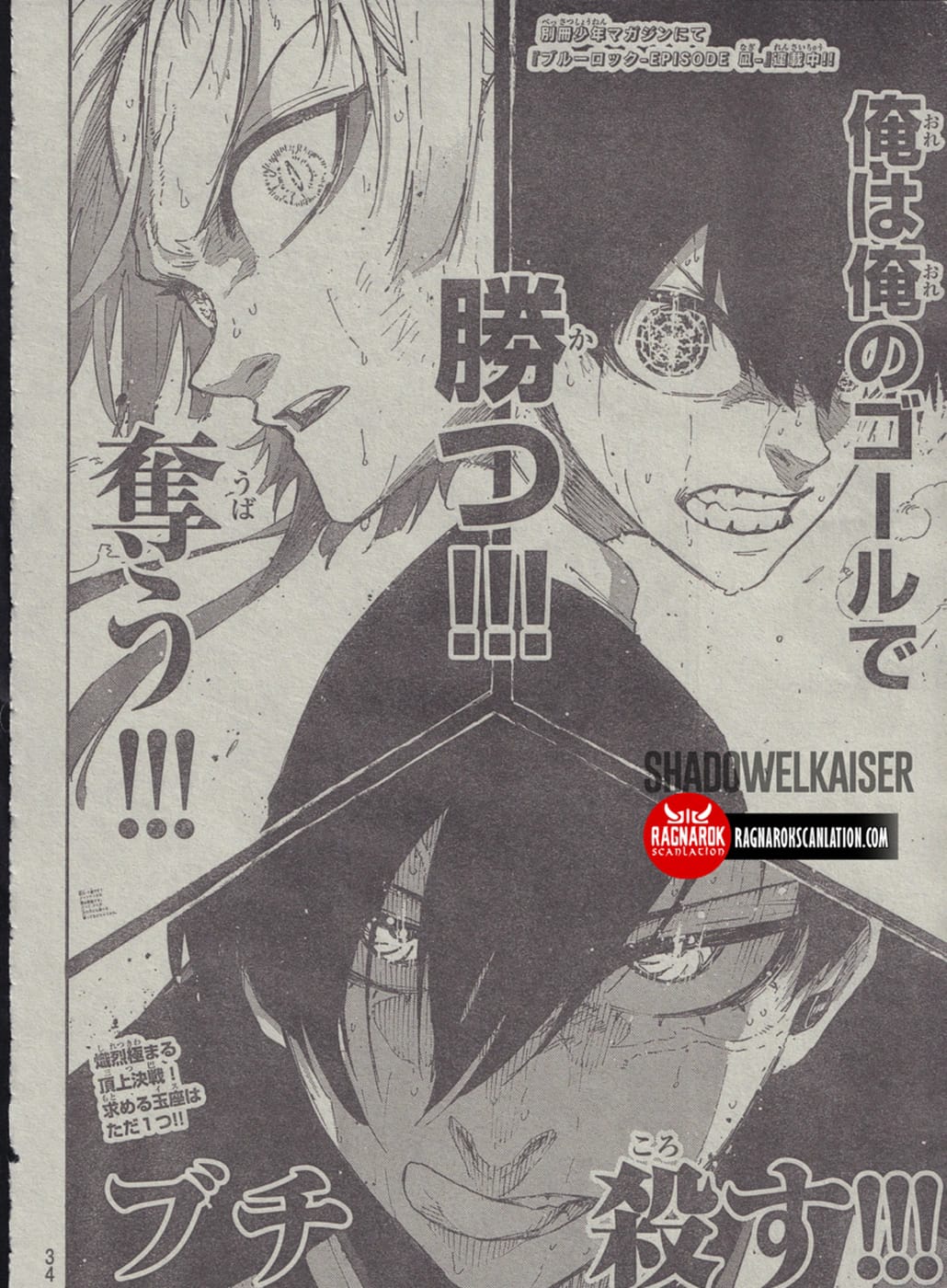 Read Blue Lock (ES) Manga Online