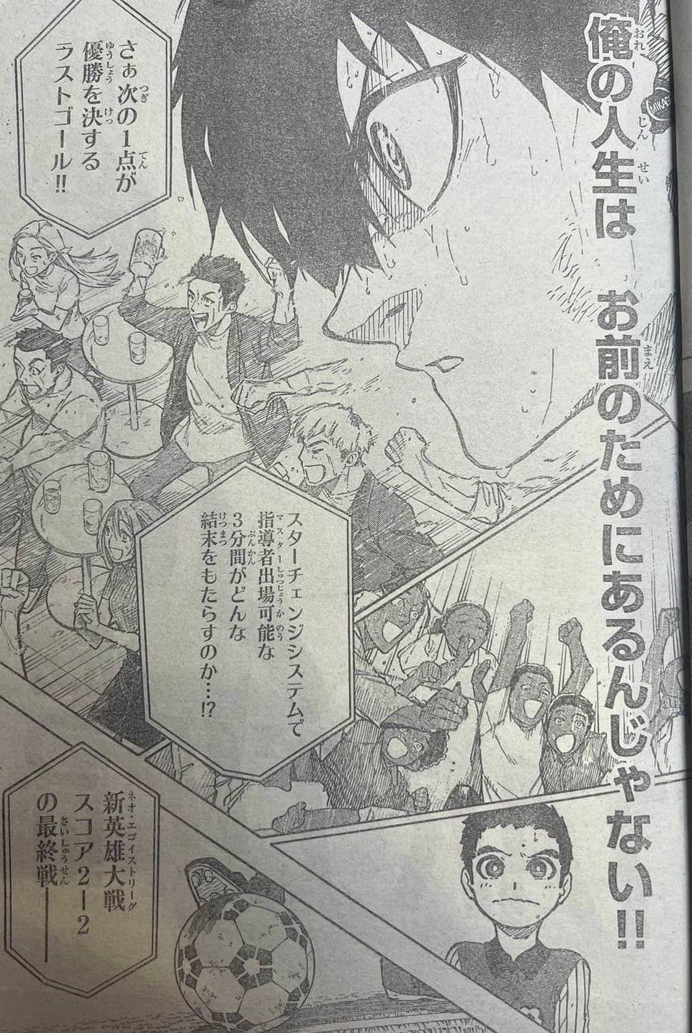 Read Blue Lock (ES) Manga Online