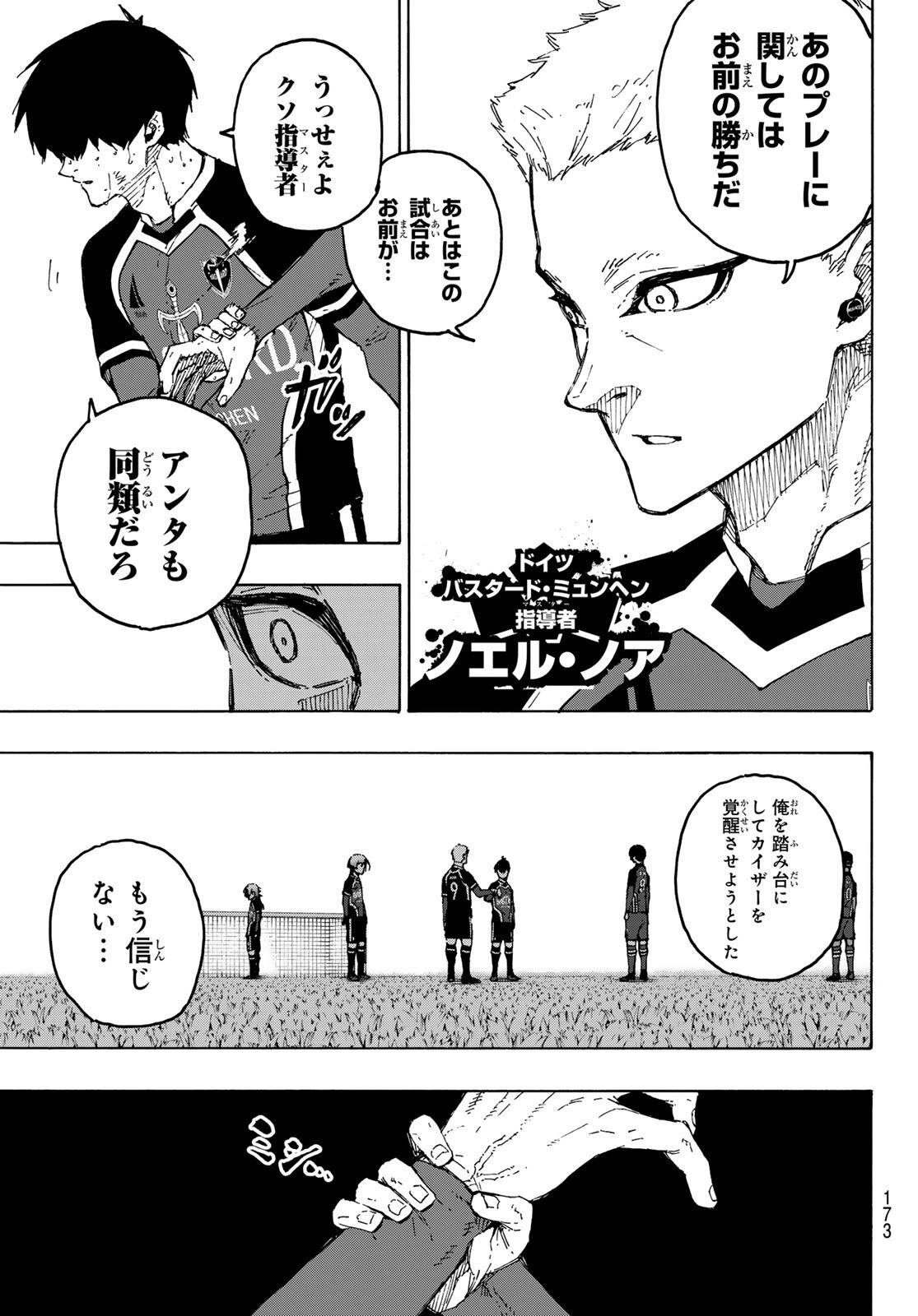 Read Blue Lock (ES) Manga Online