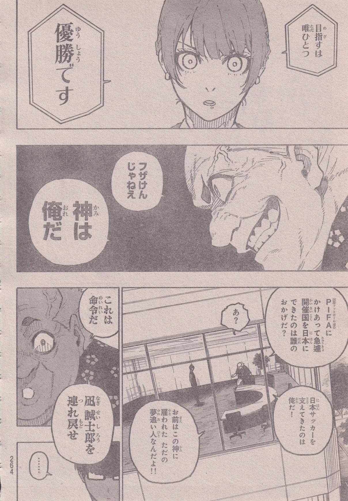 Read Blue Lock (ES) Manga Online