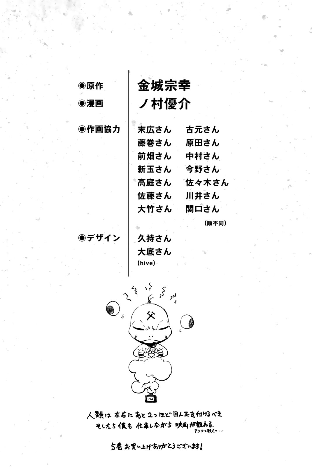 Read Blue Lock (ES) Manga Online