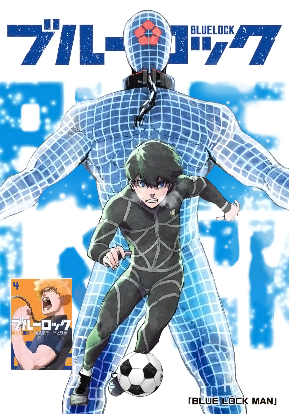 Read Blue Lock (ES) Manga Online