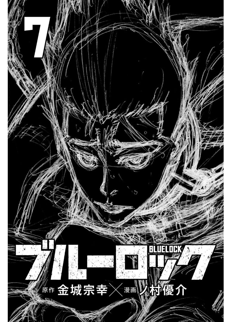 Read Blue Lock (ES) Manga Online