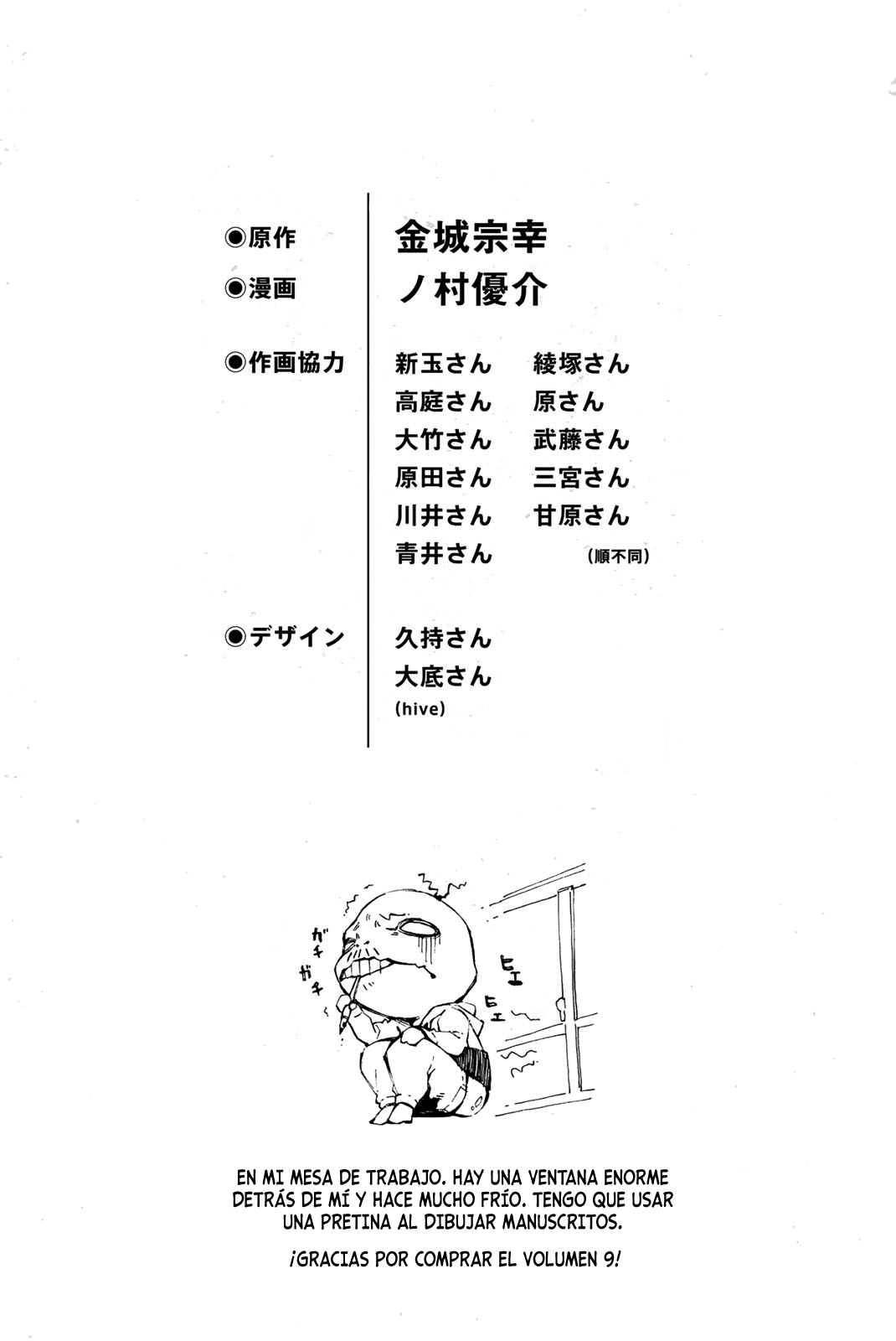 Read Blue Lock (ES) Manga Online