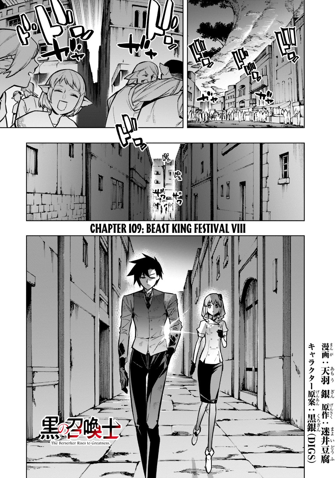 Read Black Summoner Manga Online