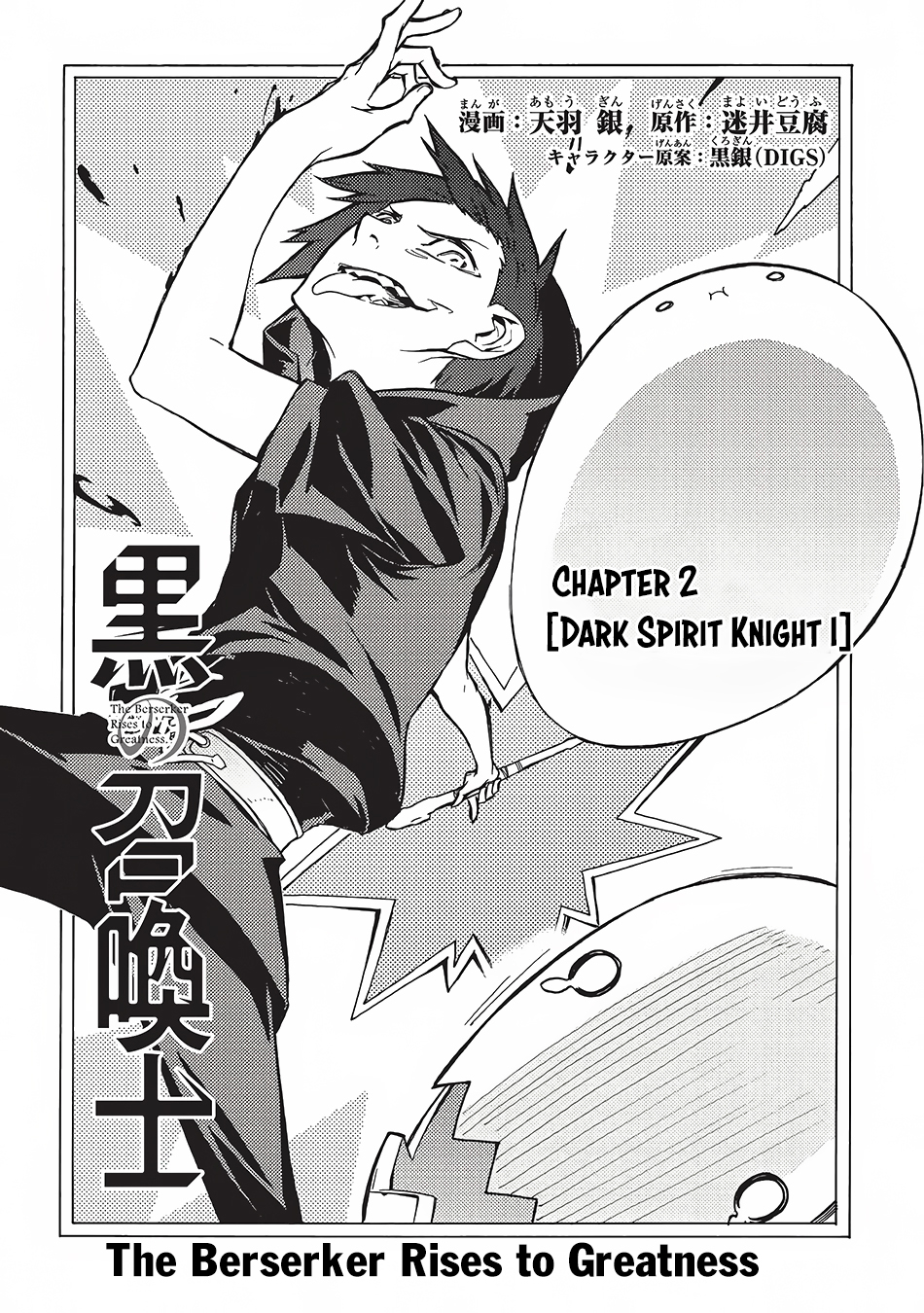 Read Black Summoner Manga Online