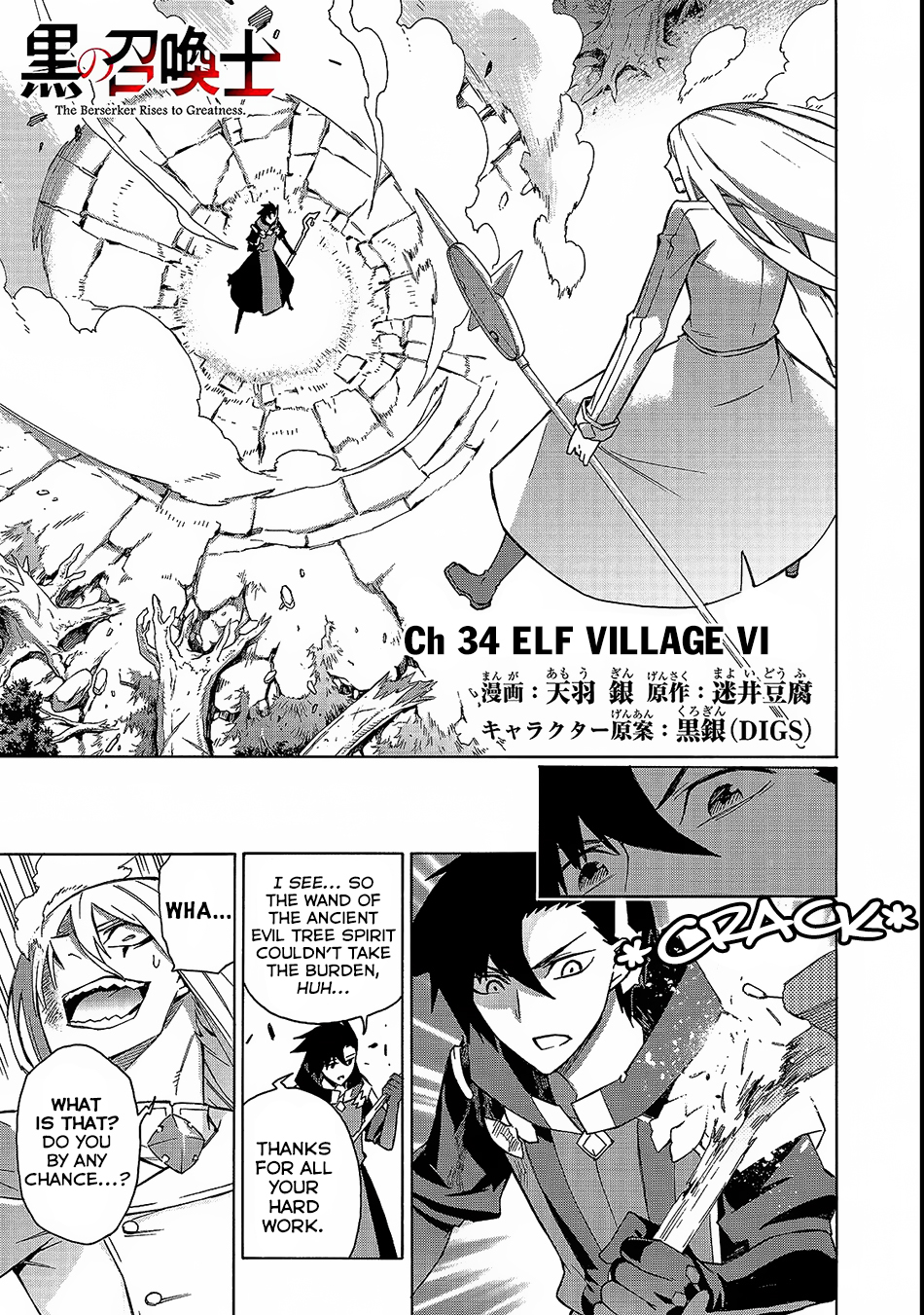 Read Black Summoner Manga Online