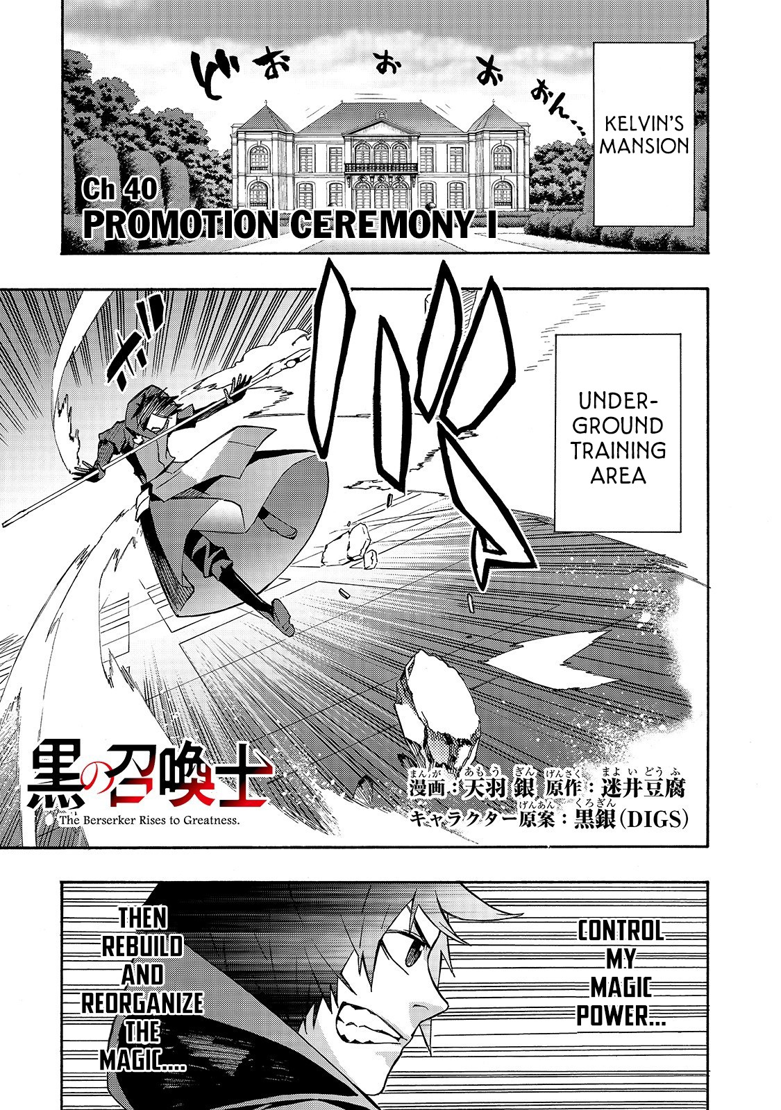 Read Black Summoner Manga Online