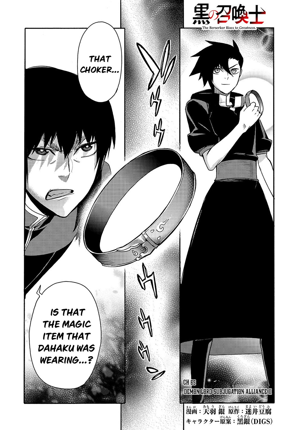 Read Black Summoner Manga Online