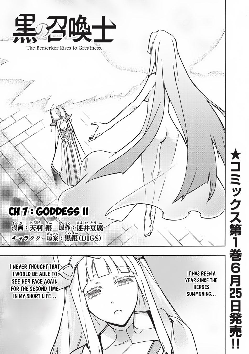 Read Black Summoner Manga Online