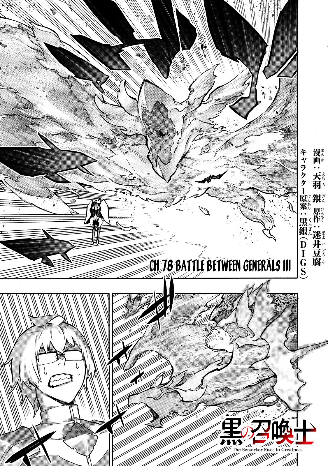 Read Black Summoner Manga Online