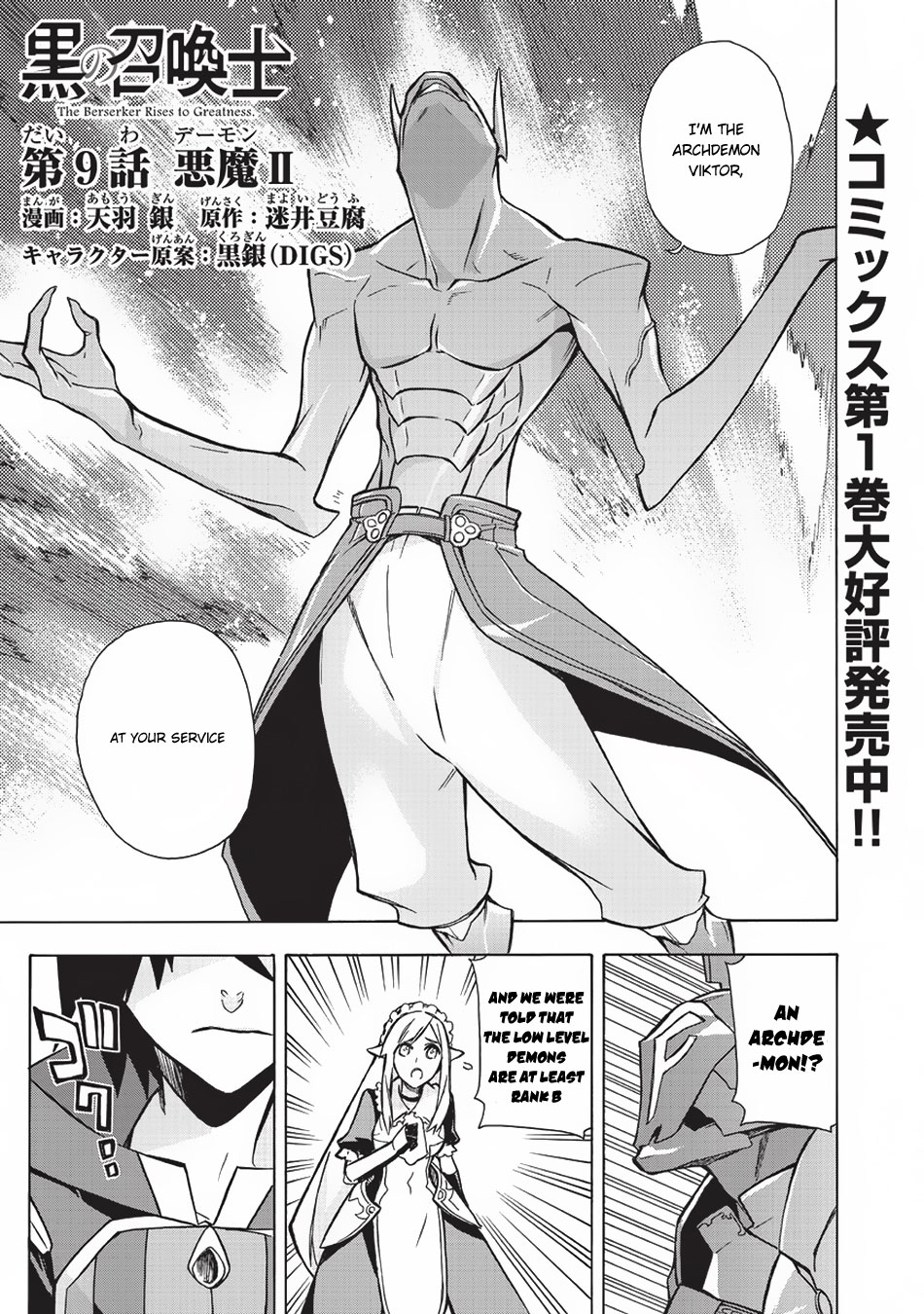 Read Black Summoner Manga Online