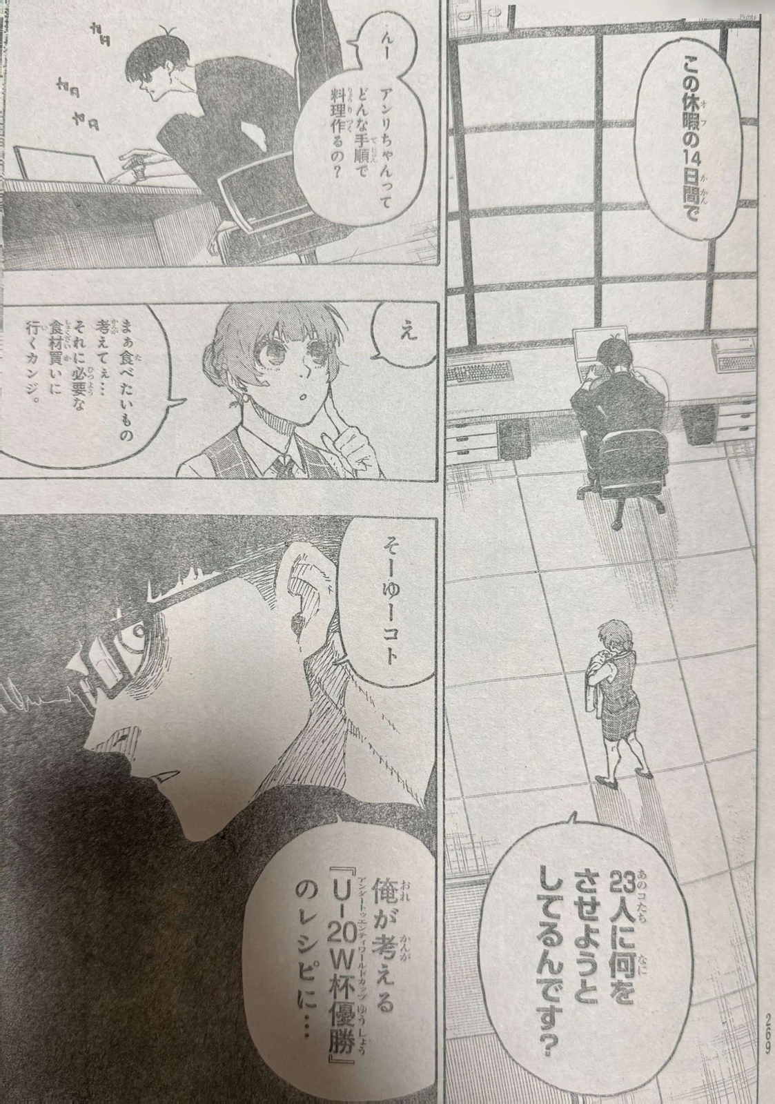 Read Blue Lock Manga Online