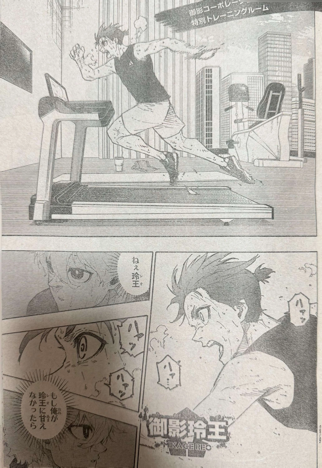 Read Blue Lock Manga Online