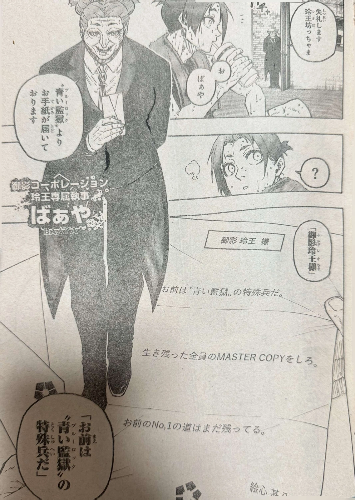 Read Blue Lock Manga Online
