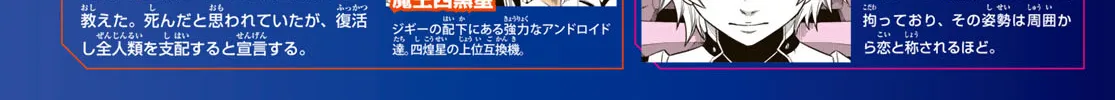 Read Eden's Zero Manga Online