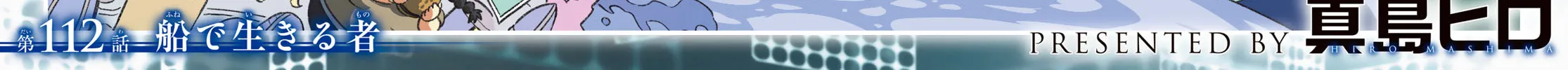 Read Eden's Zero Manga Online