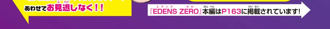 Read Eden's Zero Manga Online