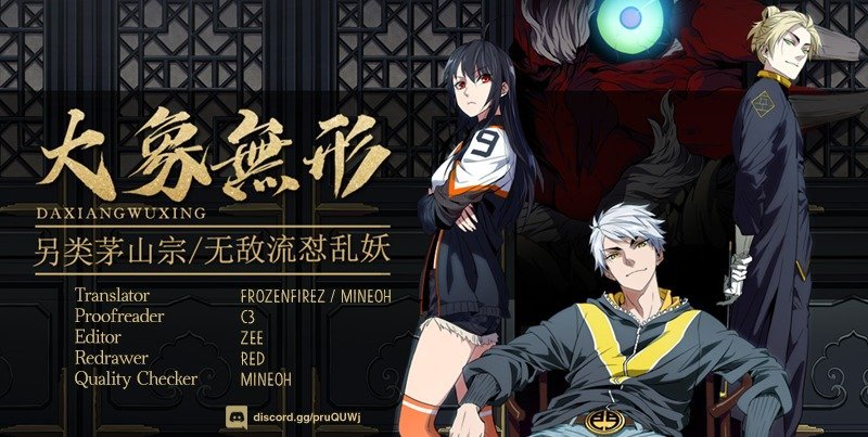 Read Formless Form Manga Online