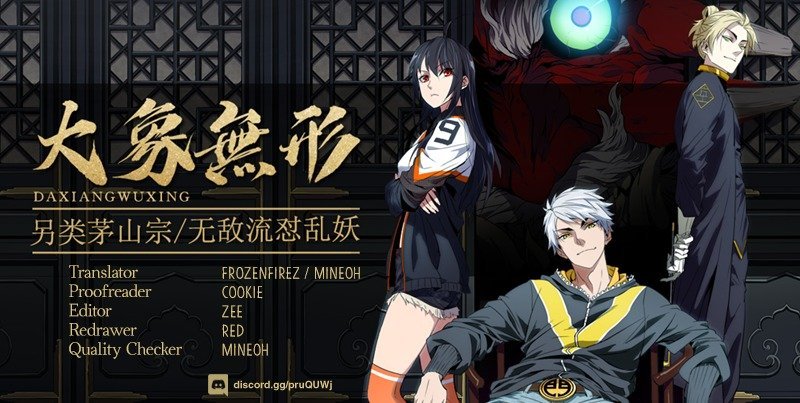 Read Formless Form Manga Online