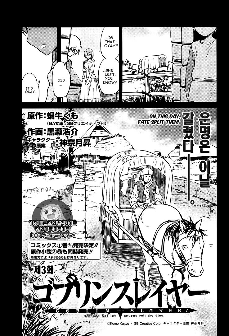 Read Goblin Slayer Manga Online
