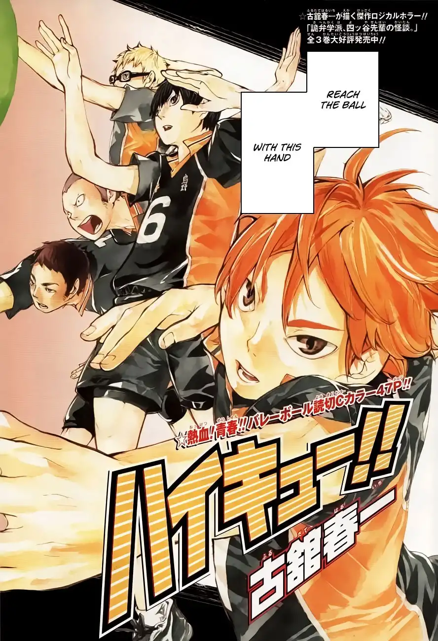 Read Haikyuu!! Manga Online