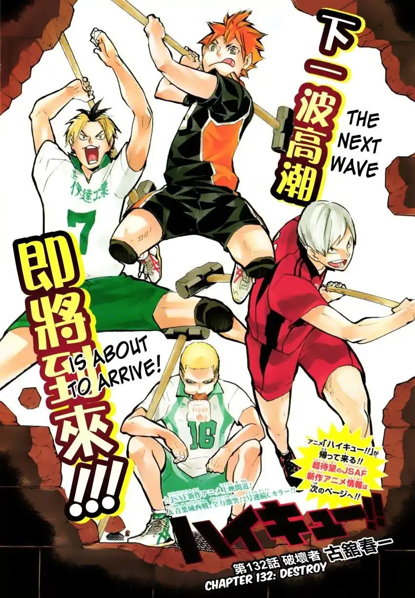 Read Haikyuu!! Manga Online