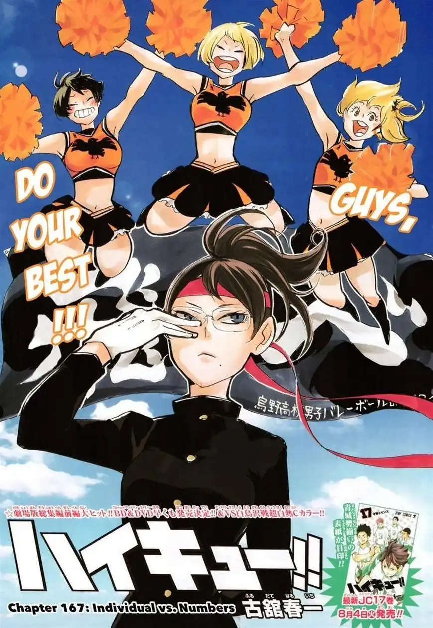 Read Haikyuu!! Manga Online