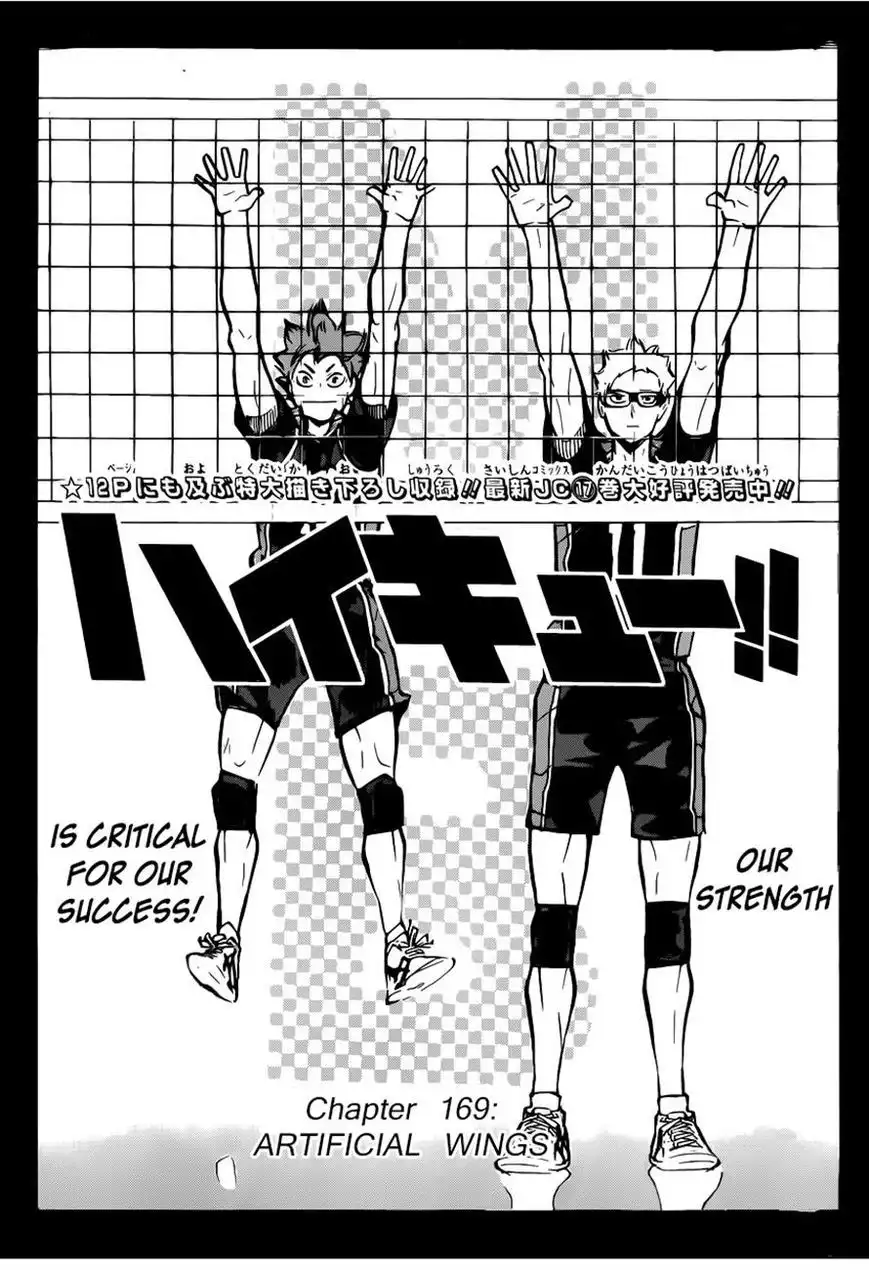 Read Haikyuu!! Manga Online