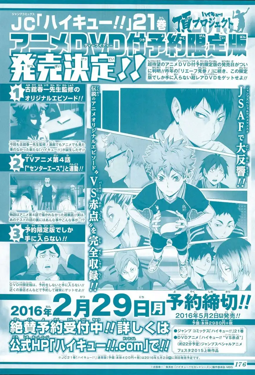 Read Haikyuu!! Manga Online