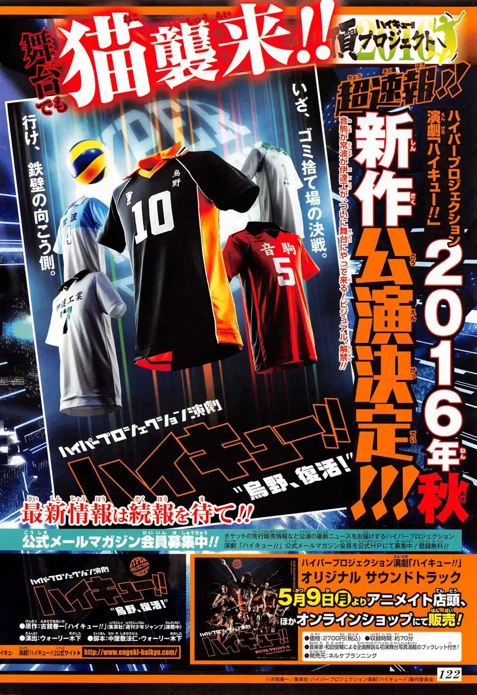 Read Haikyuu!! Manga Online