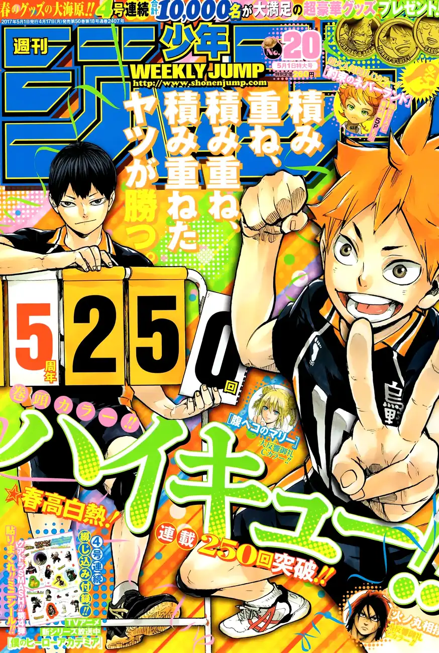 Read Haikyuu!! Manga Online