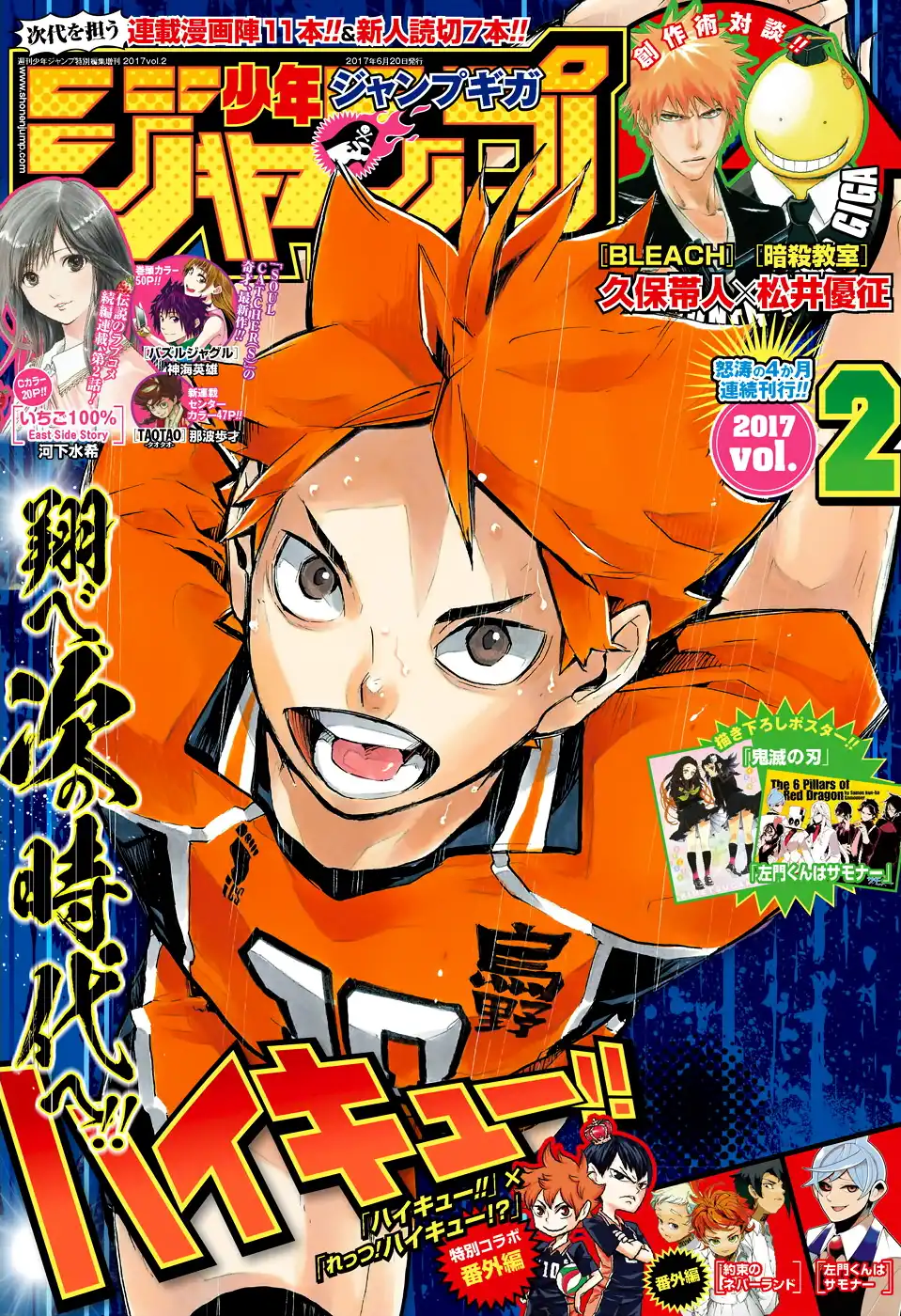 Read Haikyuu!! Manga Online