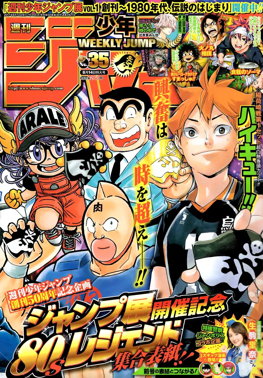 Read Haikyuu!! Manga Online