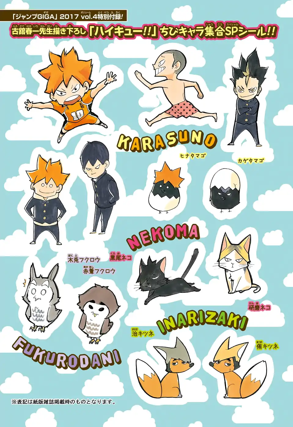 Read Haikyuu!! Manga Online