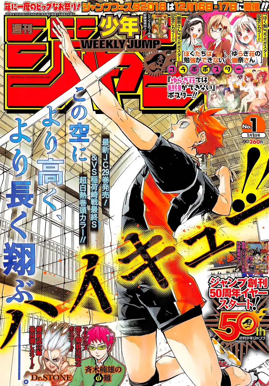 Read Haikyuu!! Manga Online