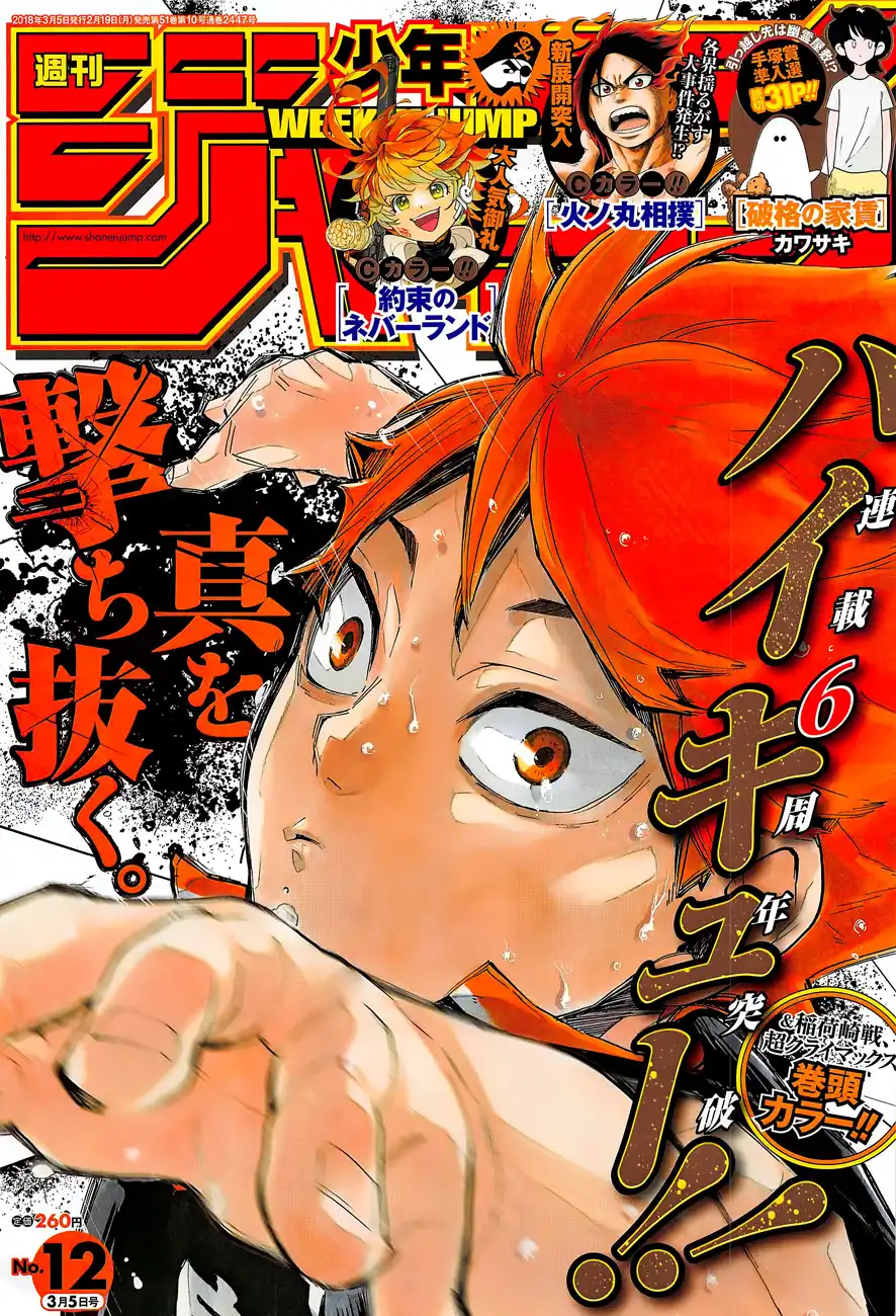 Read Haikyuu!! Manga Online