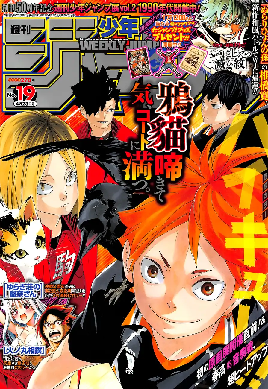 Read Haikyuu!! Manga Online